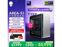 京东自营外星人Area 51二代台式机优惠热卖