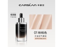 卡姿兰灵芝粉底液79元