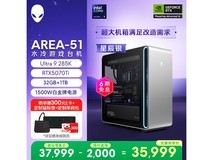 外星人Area - 51游戏台式电脑补贴后低至34819元