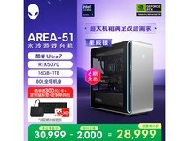 外星人星辰银电竞台式机