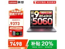 联想R9 16核笔记本直降1874元