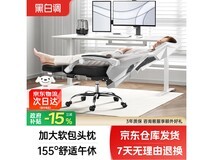 黑白调P4 Pro电竞椅领券叠加补贴低至446元