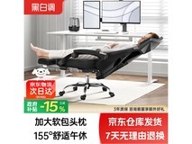 黑白调P4 Pro人体工学椅耀黑款