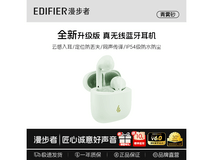 漫步者ZERO AIR青雾砂耳机低至99元!