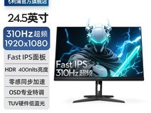 飞利浦24.5英寸310Hz显示器仅789元
