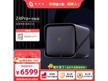 极空间NAS国补与女神节特惠,6399元入手