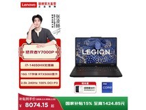 联想Y7000P 2025电竞本直降1500