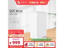 极空间Q2C雪山白私有云,939元速购!