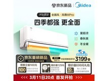 美的风尊三代PRO空调大1.5匹