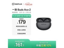 一加Buds Ace 2真无线降噪耳机