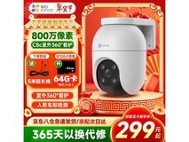 萤石4K智能监控摄像头274元