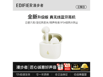 漫步者ZERO AIR云絮白耳机99元