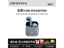 漫步者ZERO AIR耳机活动价低至99元