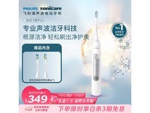 飞利浦洁牙满分电动牙刷限时特惠