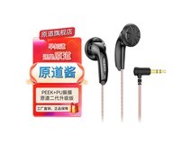 原道HiFi平头耳机京东立减,到手9.9元