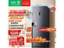 容声240L风冷冰柜活动价1329元!