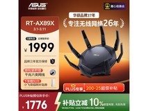 华硕RT - AX89X路由器京东特惠1979元