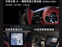 仰望U7/U8正式上市:65.8万起,续航破1200km,5分钟闪充70%