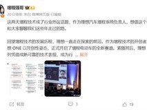 理想发布增程3.0:告别油改电,开启原生增程技术新纪元