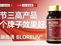 调节三高哪个牌子好?2026年水蛭素品牌,权威评测+临床数据