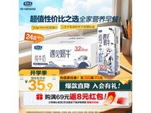 君乐宝遇见奶牛全脂纯牛奶整箱32.9元,速囤!