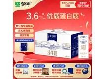 中秋特惠!蒙牛特仑苏纯牛奶礼盒仅需 49.9 元