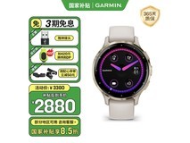 佳明Venu3s星光白2880元