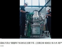 深蓝航天首台“雷霆RS”发动机交付