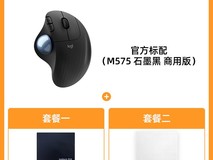 罗技ERGO M575双模无线鼠标