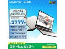 COLORFIRE MEOW橘宝R16 Pro游戏本限时特惠7999元