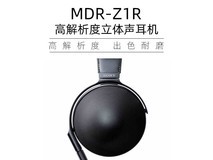 索尼MDR - Z1R耳机天猫促销,到手价9489元