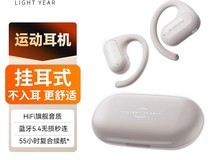 籁特易耳星珀蓝牙耳机,天猫99元超值入手