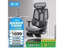 黑白调E3结构大师Air人体工学椅京东优惠