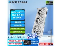 影驰RTX5060圣刃OC显卡限时特惠2599元
