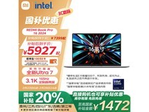 红米Book Pro 16 2024款星辰灰限时特惠