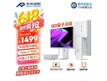 未来视野27英寸4K显示器RV200plus果粉屏设计专用