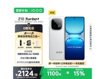 iQOO Z10 Turbo+ 5G手机京东优惠,到手2107元