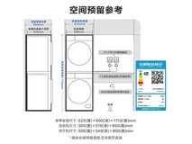 小天鹅小乌梅2.0洗烘套装京东特价4200元