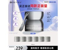 可丽金胶卷面霜七夕优惠,到手价76.51