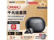 南卡Clip Super耳夹式耳机269元