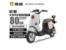 雅迪欧曼电动车京东直降,到手2799元