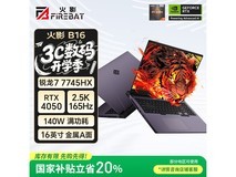 火影B16游戏本4775元