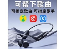 南卡Runner3骨传导耳机309元