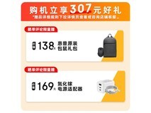 惠普战66 16英寸2025款钜惠
