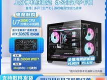 技嘉5060Ti组装机百亿补贴钜惠