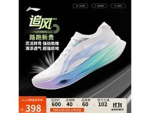 李宁追风PRO碳板跑鞋338元抢