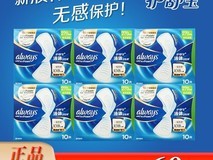 护舒宝液体卫生巾79.99元