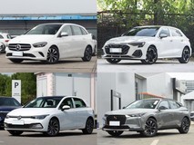 30万内5座两厢车推荐:奔驰奥迪大众DS车型全解析