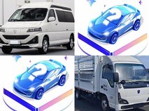 20万元内纯电货车推荐:四款实用车型助力物流升级