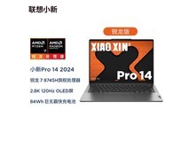 联想小新Pro14 2024款限时特惠